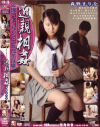 森野まりなのDVD画像