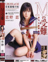 恋野恋のDVD画像