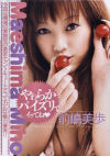 やわらかパイズリでイッてね－前嶋美歩のパッケージ画像
