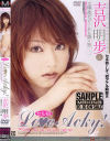 セル初Love Acky－吉沢明歩のDVD画像