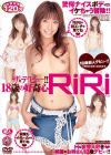 RiRiのDVD画像