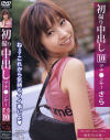 美波さらのDVD画像