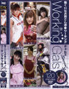 ワーキングギャルズSpecial No2－-のDVD画像