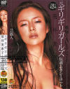 荒井美恵子のDVD画像