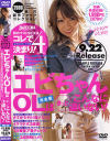 笠木彩花のDVD画像