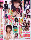 緊張と恥じらいの初脱ぎ初SEXコレクション－石原さやか・有川真生・紅月ルナ・沢見ひかり・菊原まどか・逢乃うさぎ・小倉ありす・恋野恋・坂下麻衣・来栖りお・鈴夏ゆらん・大野香奈・上原深雪・峰なゆか・広瀬友莉子のパッケージ画像