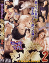 松木さやかのDVD画像