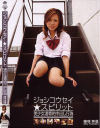 藤咲美優のDVD画像