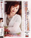 初撮り人妻ドキュメント－センタービレッジのDVD画像