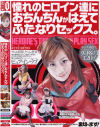 桜田さくらのDVD画像