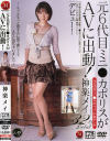 神楽メイのDVD画像