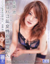 北島玲のDVD画像