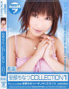 安部ちなつCOLLECTION－-のDVD画像