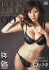 FUCK＆ROLL－麻美ゆまのパッケージ画像
