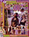 オールで朝帰りの素人ギャルをイタズラ Ｎｏ2－-のDVD画像