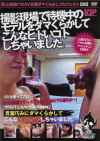 紅城まゆのDVD画像