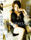 魔笛－内山理名のDVD画像