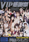 佐藤江梨花のDVD画像