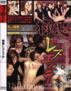 名波ゆらのDVD画像
