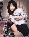 エロい女中出し２０連発－藤本まりなのDVD画像
