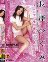 長澤つぐみXコスプレデジモ１０連発X大乱交SEX－長澤つぐみのDVD画像