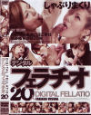 楓アイルのDVD画像