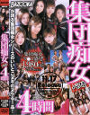 紅音ほたるのDVD画像