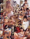 大城真澄のDVD画像