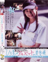 ひろ美の美○女コスプレアルバイトin表参道－-のDVD画像
