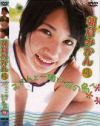 みかんと一緒に南の島で－朝倉みかんのDVD画像