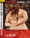 松村かすみのDVD画像