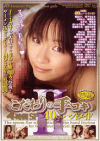 桜沢まひるのDVD画像