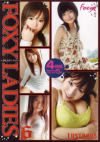 FOXY LADIES No6－観月若菜・蛯原美沙・陽多まり・花井寧々・姫乃るりのパッケージ画像