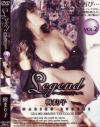 Legend No2－樹まり子のDVD画像