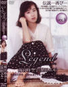 Legend No3－墨田ユキのDVD画像