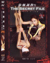 依頼調教株式会社THE SECRET FILE No2－上条早樹のDVD画像