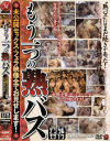 友田真希のDVD画像