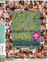 妃乃ひかりのDVD画像