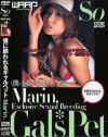 MARINのDVD画像