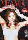 ＭＥ＆ＹＯＵ－櫻井美優のDVD画像