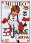 アニコスJAPAN－みひろのDVD画像