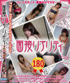 面接リアリティ－-のDVD画像