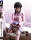 Fairy Doll Deep Fantasy Ｎｏ8－伊藤林檎のDVD画像