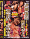 椎名りくのDVD画像
