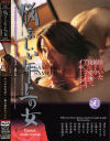 悩ましい年上の女－酒井ちなみ・美月ゆう子・石岡景子・吉田礼子・瀬名涼子・山本さき・麻倉みお・加賀雅・芹沢真理・辻美奈代・松本亜璃沙のDVD画像