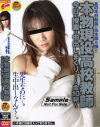 本物現役高校教師 今日の授業は中出しまくり－木村和美のDVD画像
