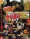酔っ払い素人ギャルヤリ逃げ－-のDVD画像
