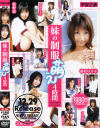 若葉かおりのDVD画像
