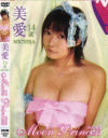 Moon Princess－美愛のDVD画像