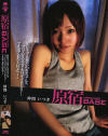原宿 BASE－仲間いつきのDVD画像